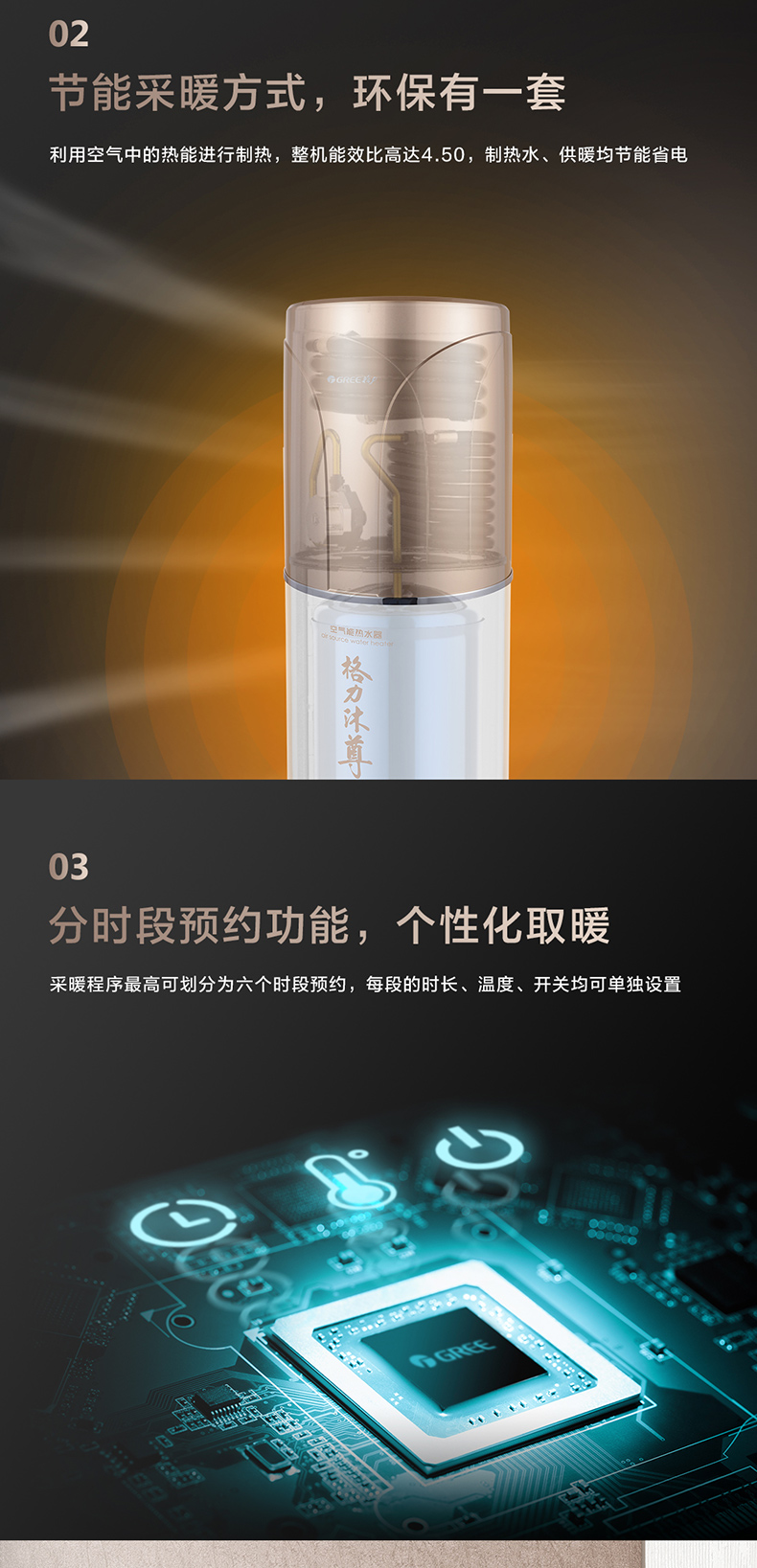 沐尊空氣能熱水器