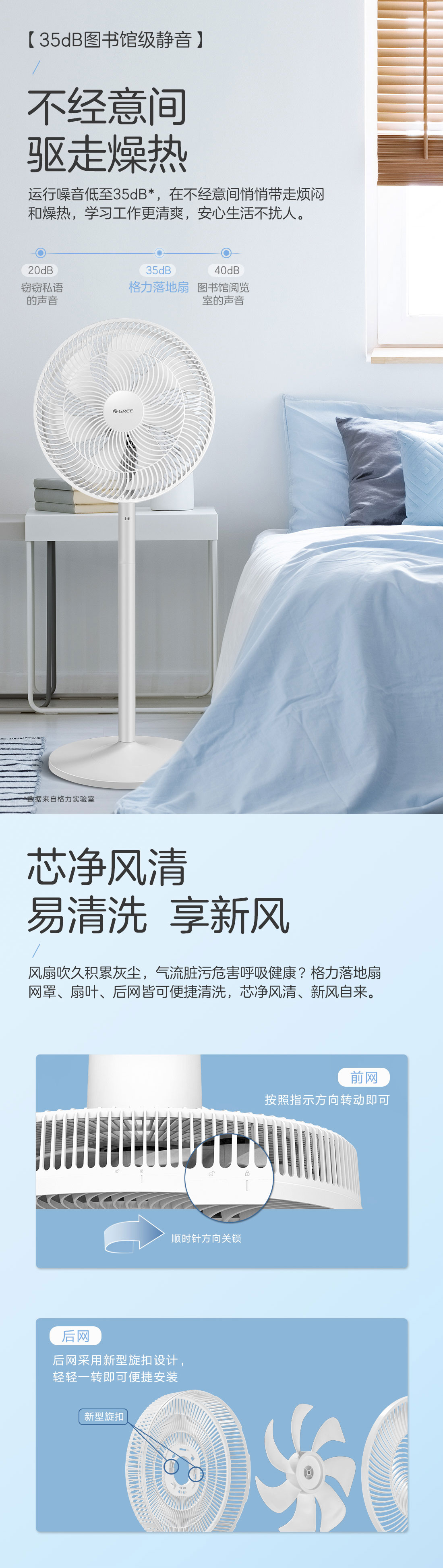 格力落地(dì)扇FS-3015Bh7