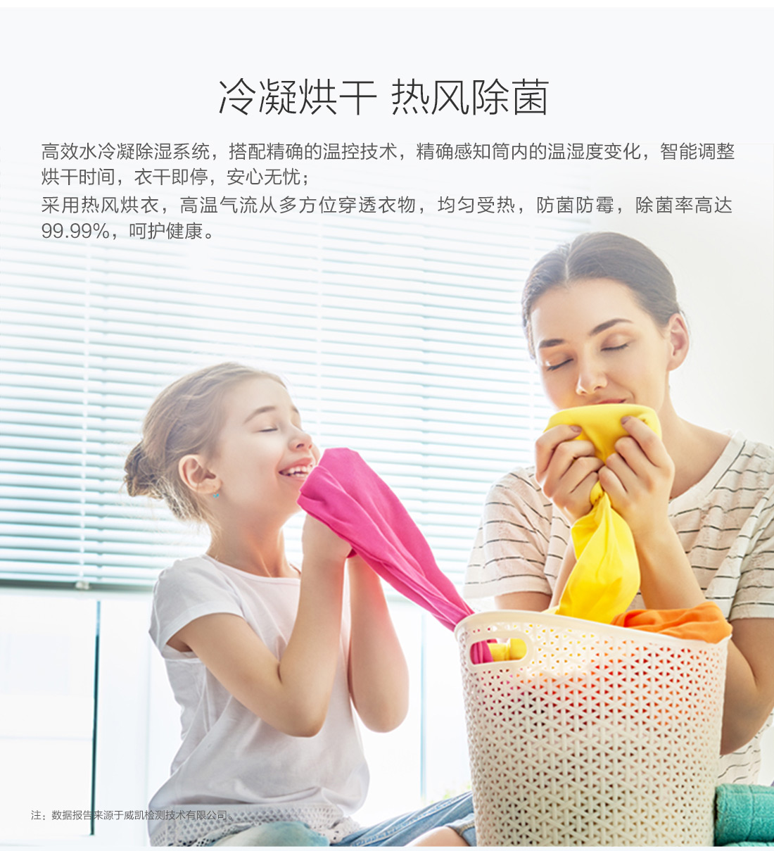 淨靜洗幹一(yī)體機