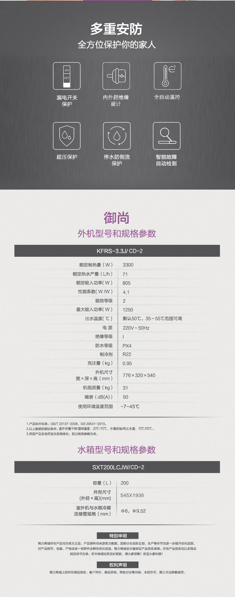 禦尚空氣能熱水器