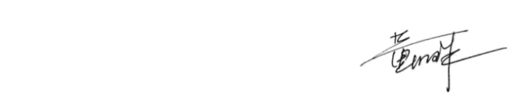 行而不辍 未來可(kě)期|董明珠2022新年(nián)獻詞