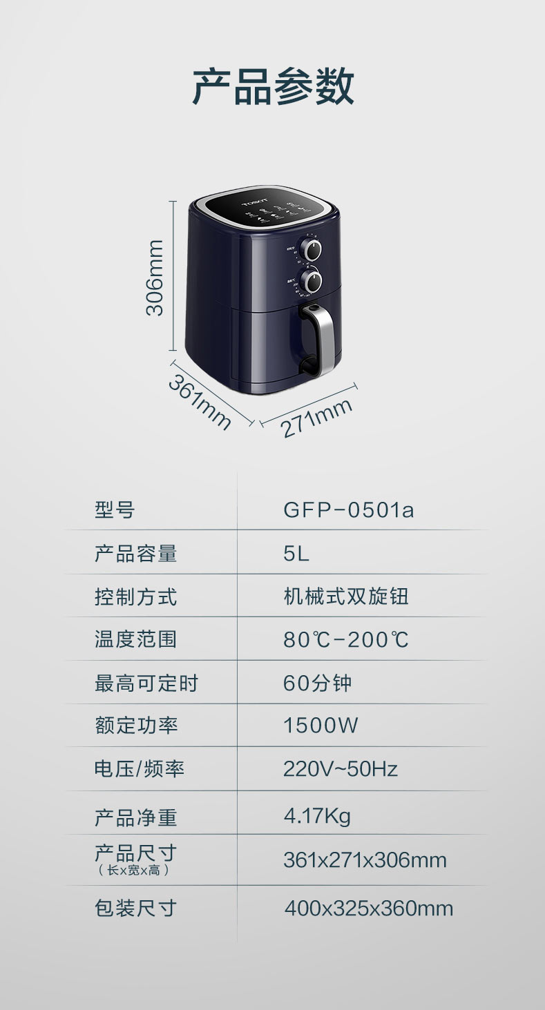 大松空氣炸鍋GFP-0501a