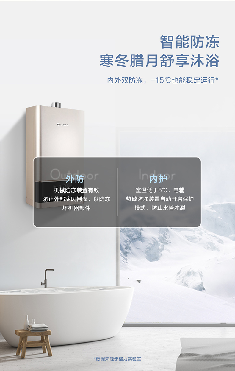 格力舒沐享燃氣熱水器