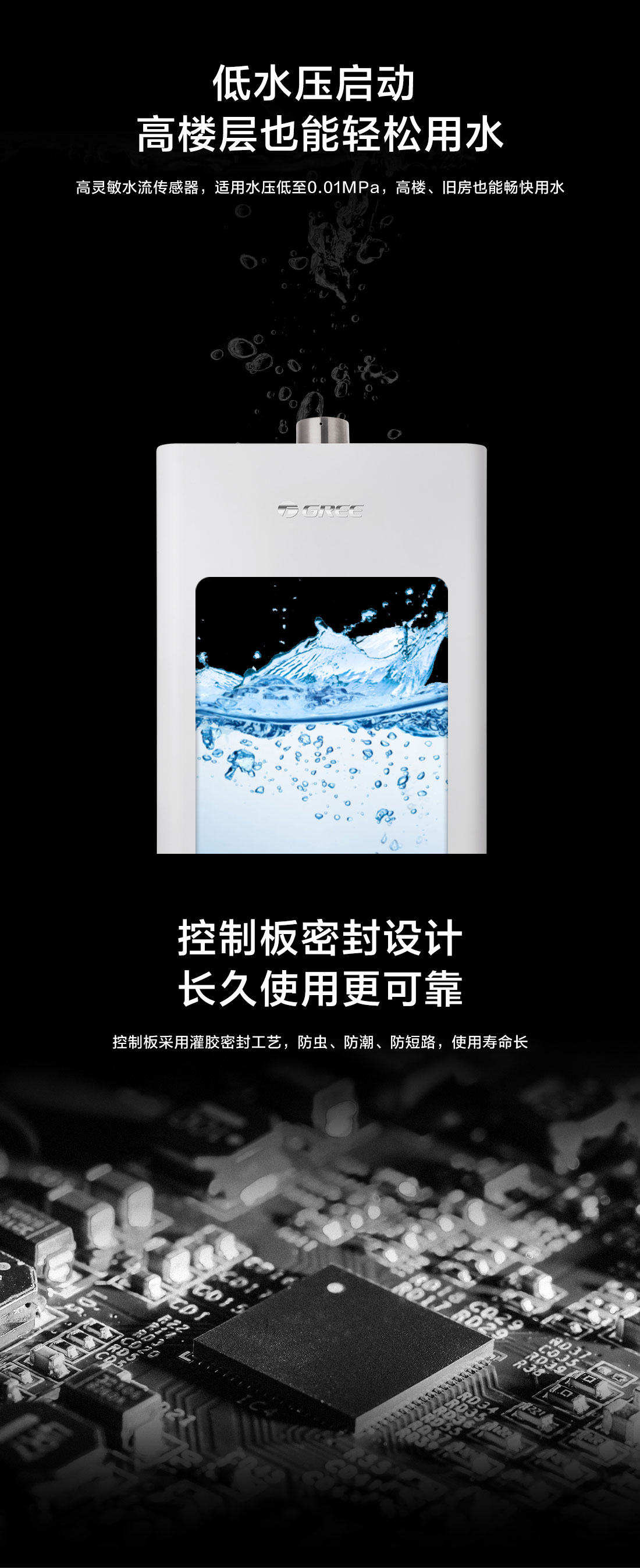 格力安沐星燃氣熱水器