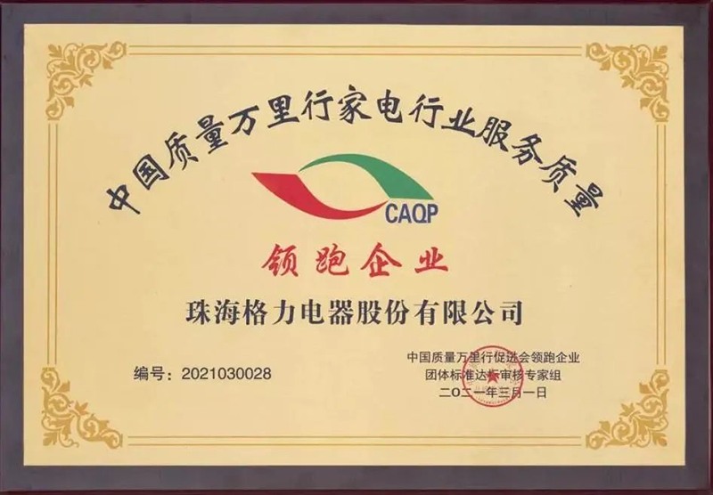 欽州市欽南區港大電器批發部