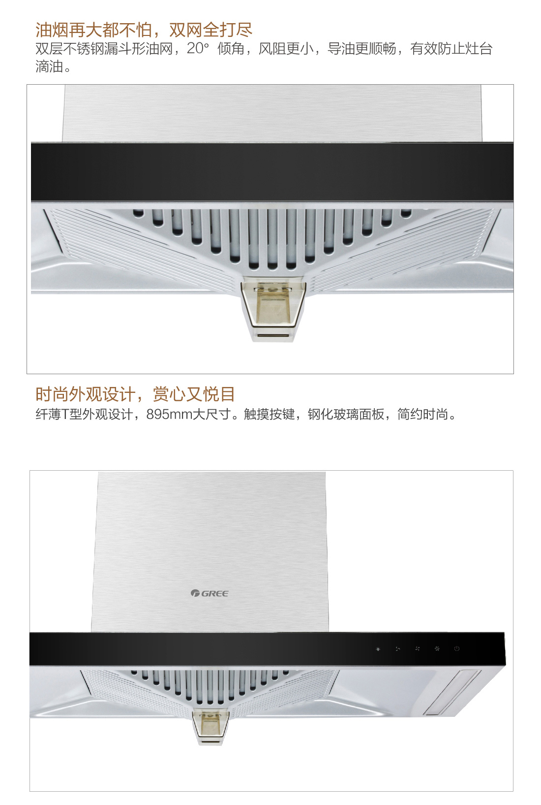 跨風者抽油煙機CXW-200-TCD02