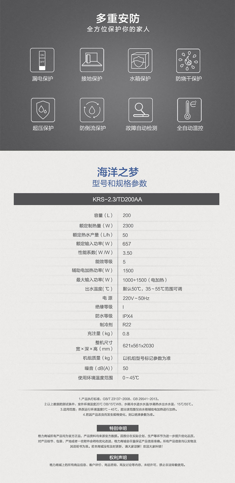 海洋之夢空氣能熱水器