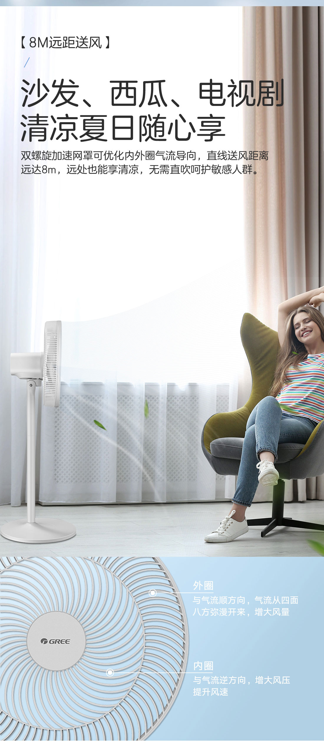 格力落地(dì)扇FS-3015Bh7