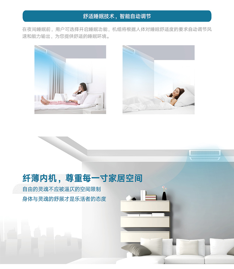 雅居家庭中央空調