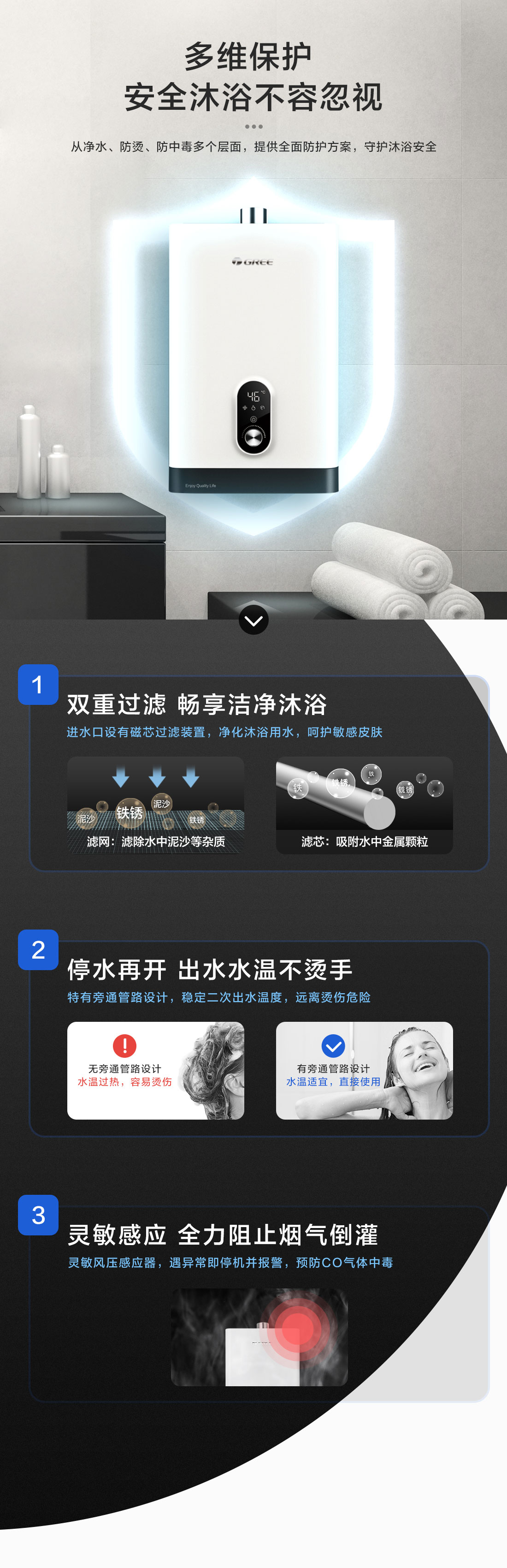 格力安沐星燃氣熱水器