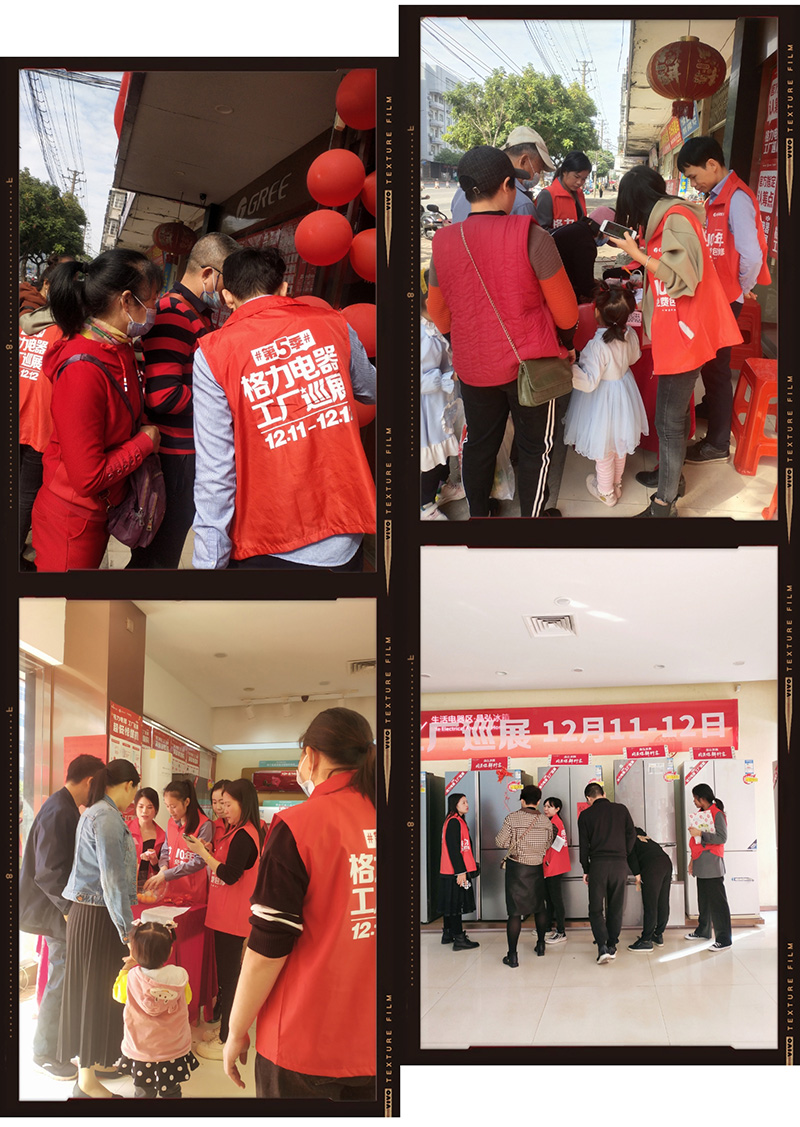 欽州中億感謝有你!#格力電器工廠巡展第5季# 完美收官