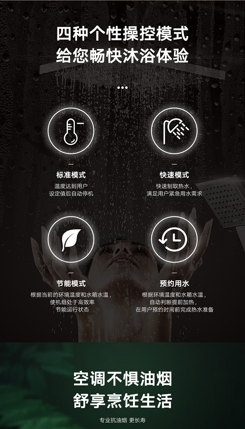 格力·廚享·廚房空調熱水器