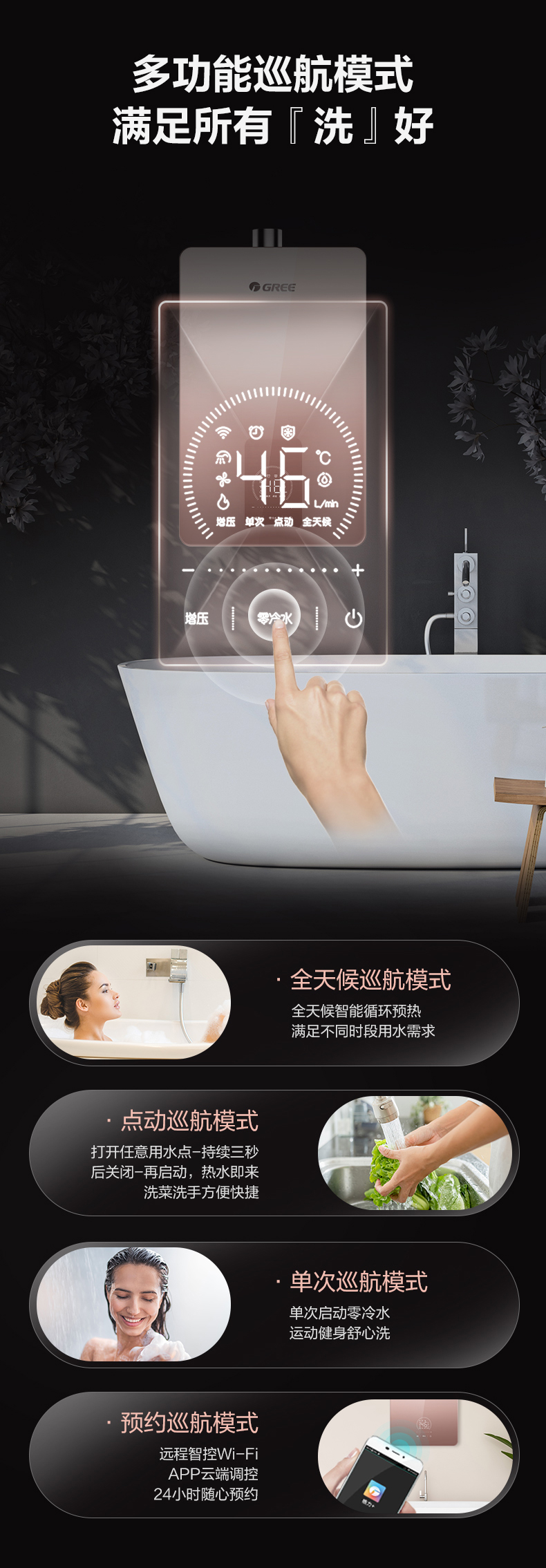 格力瞬沐王零冷水燃氣熱水器