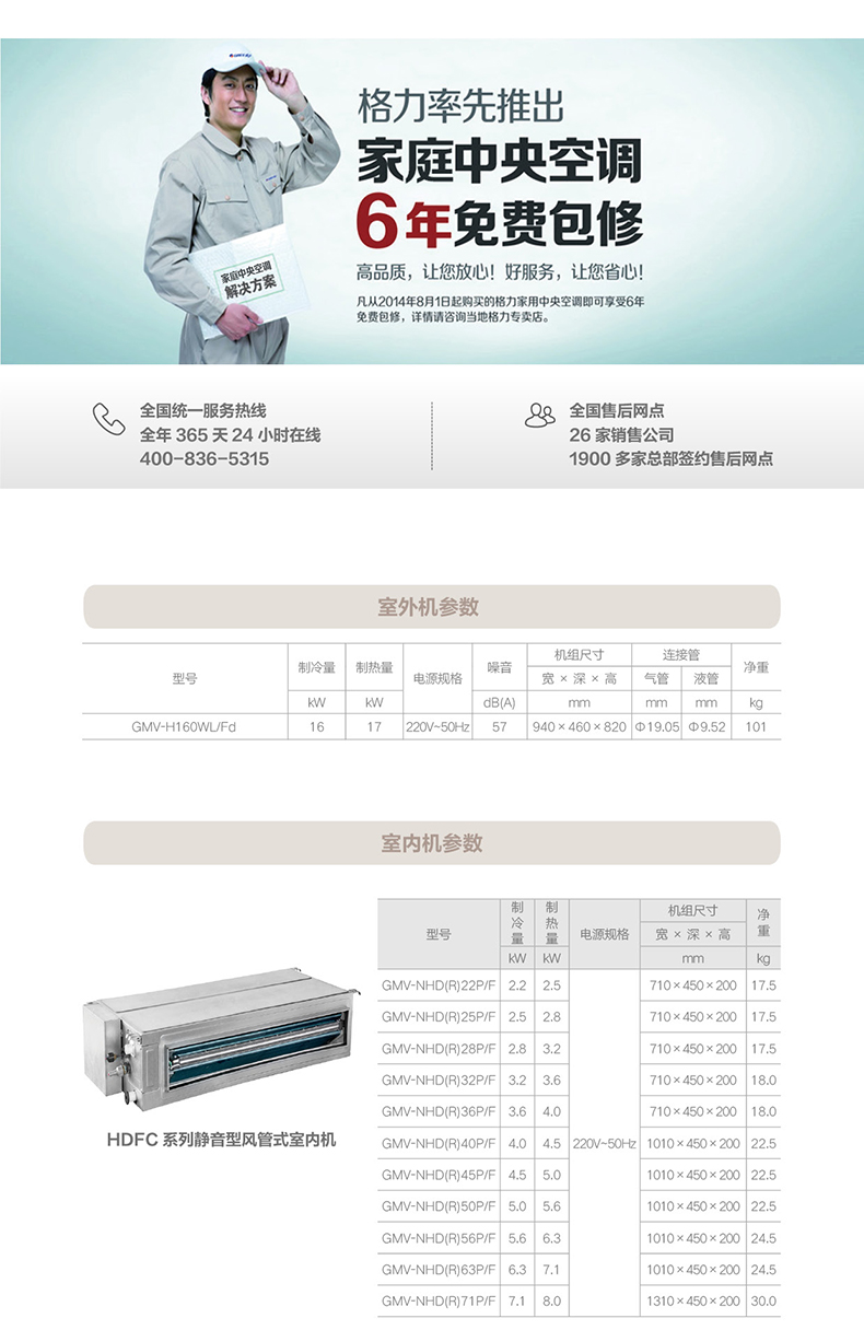 雅居家庭中央空調